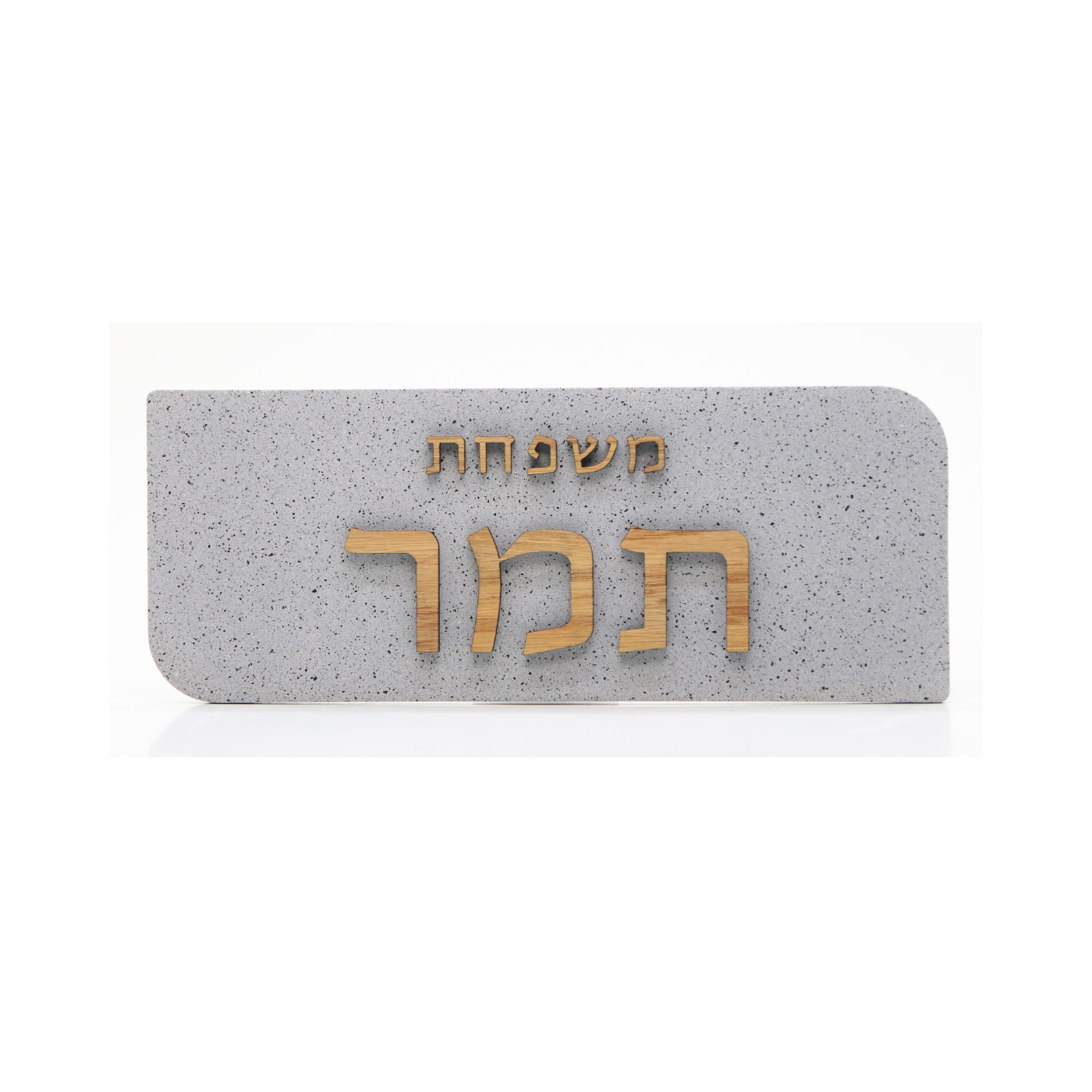 בטון טרצו עץ